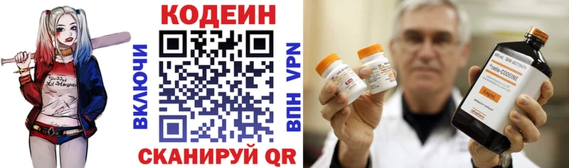Кодеиновый сироп Lean Purple Drank  продажа наркотиков  Южно-Сахалинск 