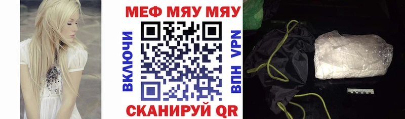 сколько стоит  Южно-Сахалинск  Меф мука 