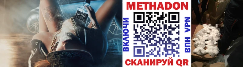 МЕТАДОН мёд  магазин  наркотиков  Южно-Сахалинск 
