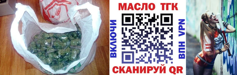 ТГК вейп  как найти наркотики  Южно-Сахалинск 